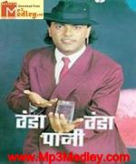 Thanda Thanda Pani 1992
